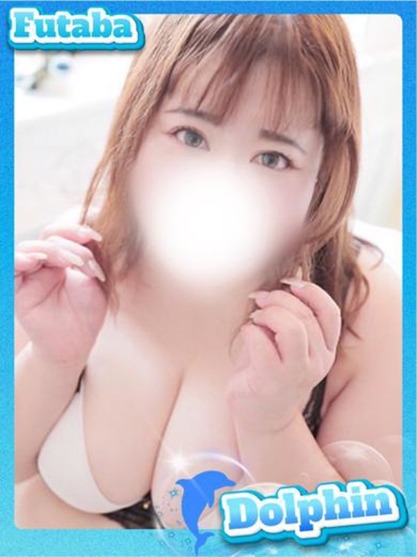 ふたば