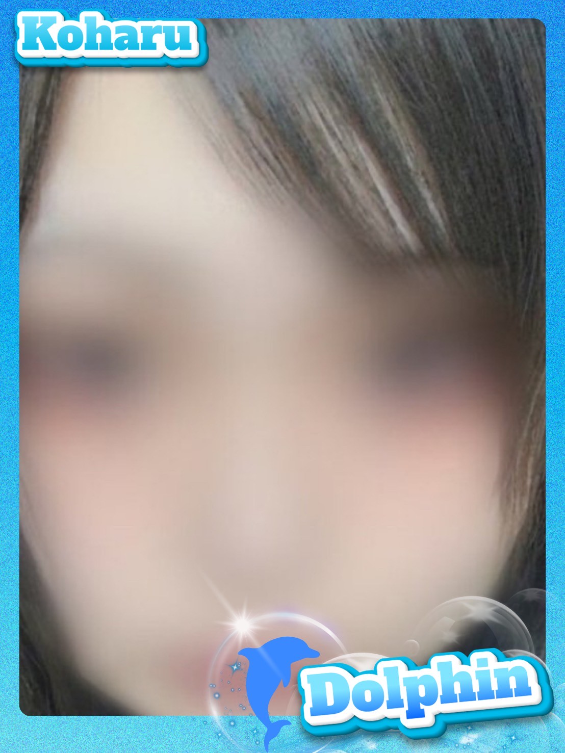 こはる
